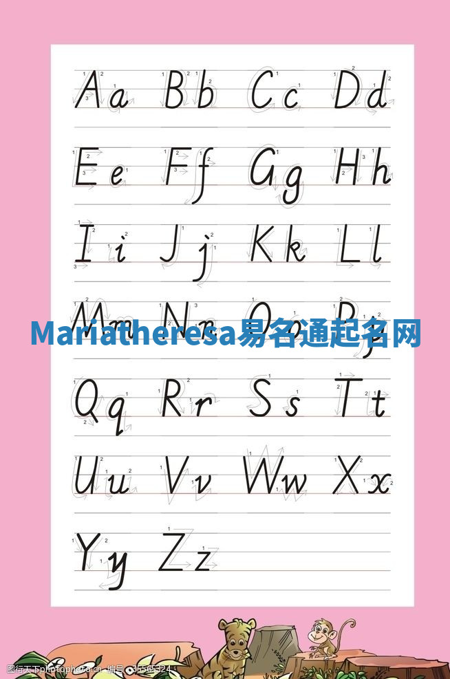 Mariatheresa易名通起名网