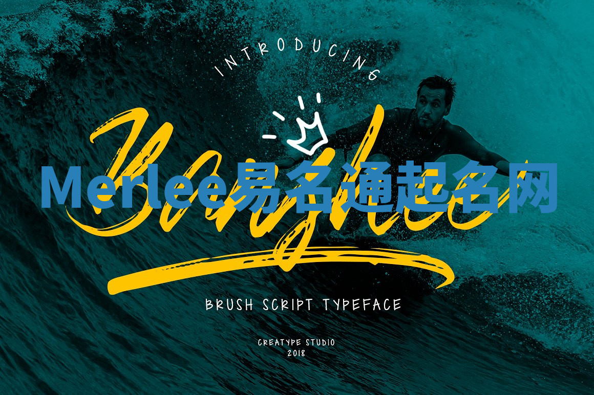 Merlee易名通起名网