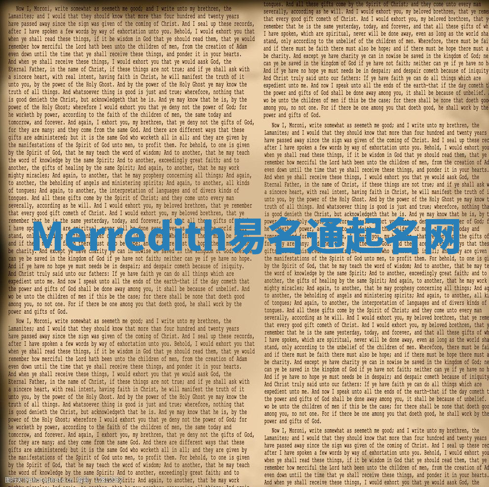 Merredith易名通起名网