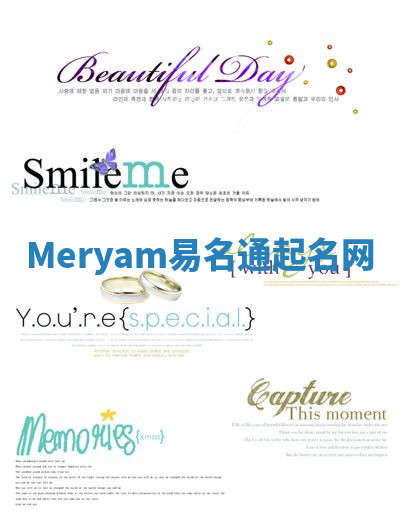 Meryam易名通起名网