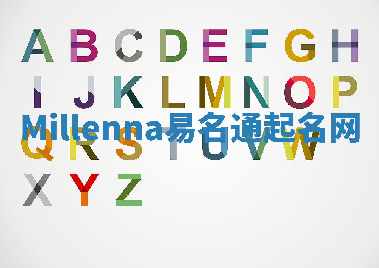 Millenna易名通起名网 Millenna易名通起名网