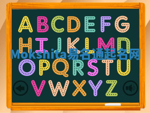 Mokshita易名通起名网