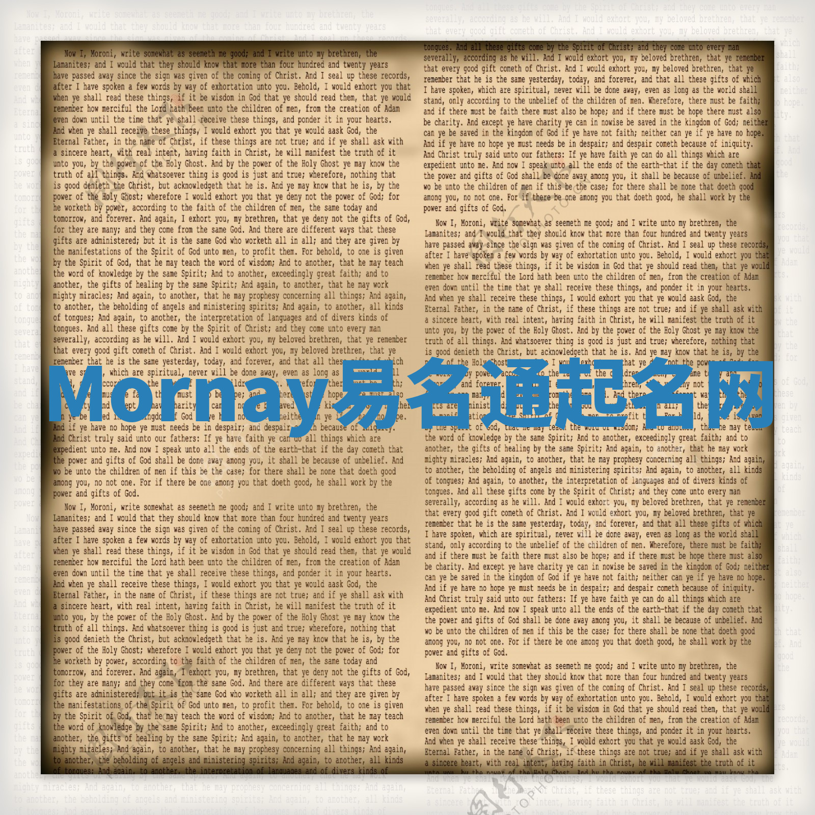 Mornay易名通起名网