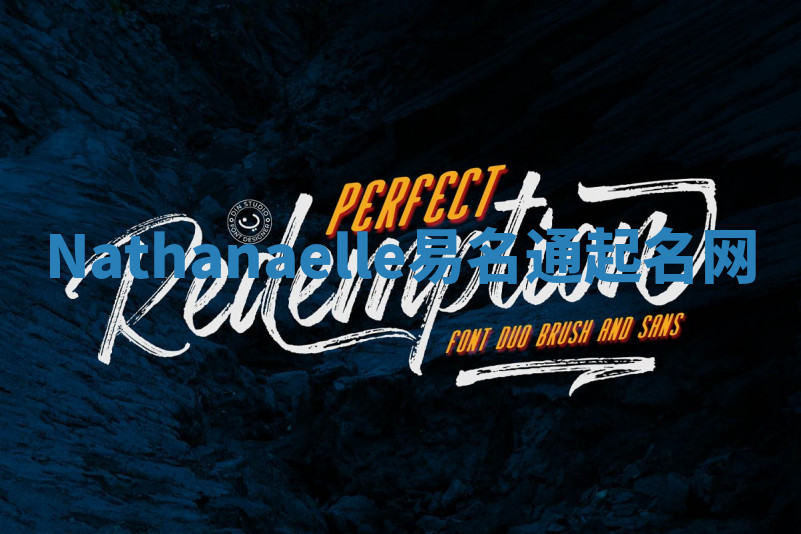 Nathanaelle易名通起名网 Nathanaelle易名通起名网