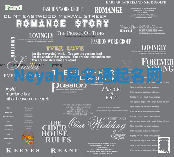 Neyah易名通起名网