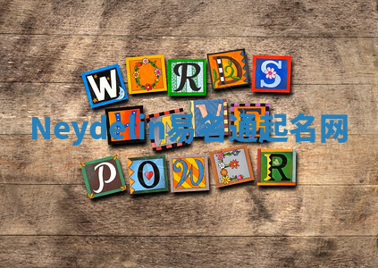 Neydelin易名通起名网 Neydelin易名通起名网