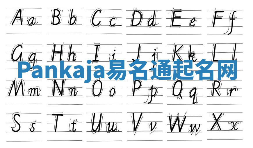 Pankaja易名通起名网