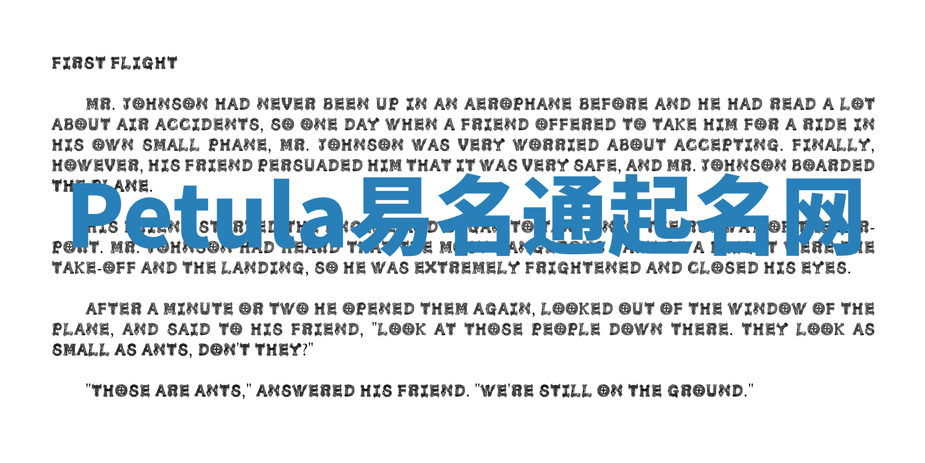 Petula易名通起名网