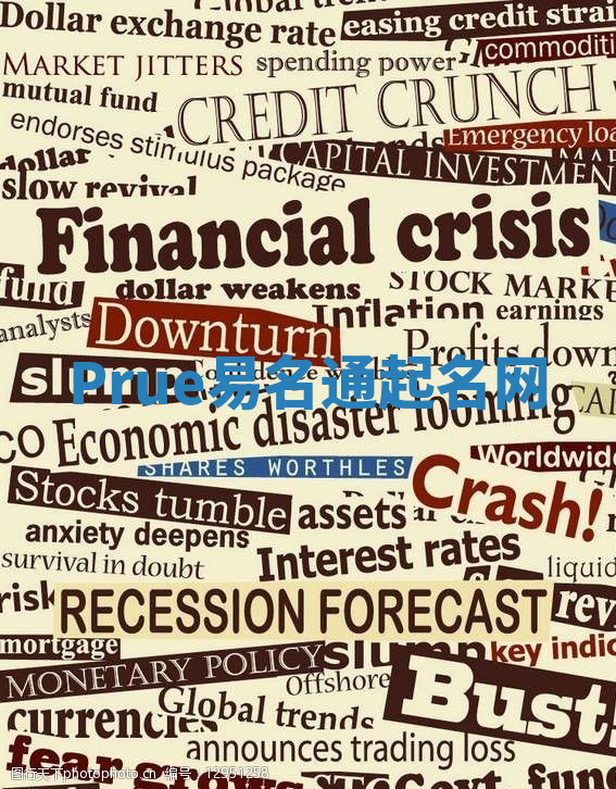 Prue易名通起名网