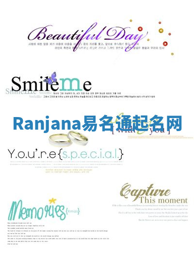 Ranjana易名通起名网
