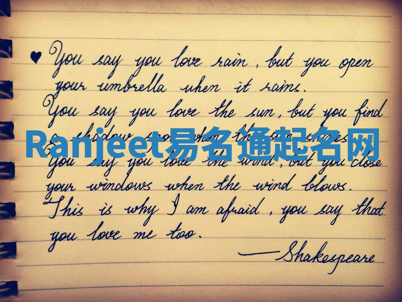 Ranjeet易名通起名网 Ranjeet易名通起名网