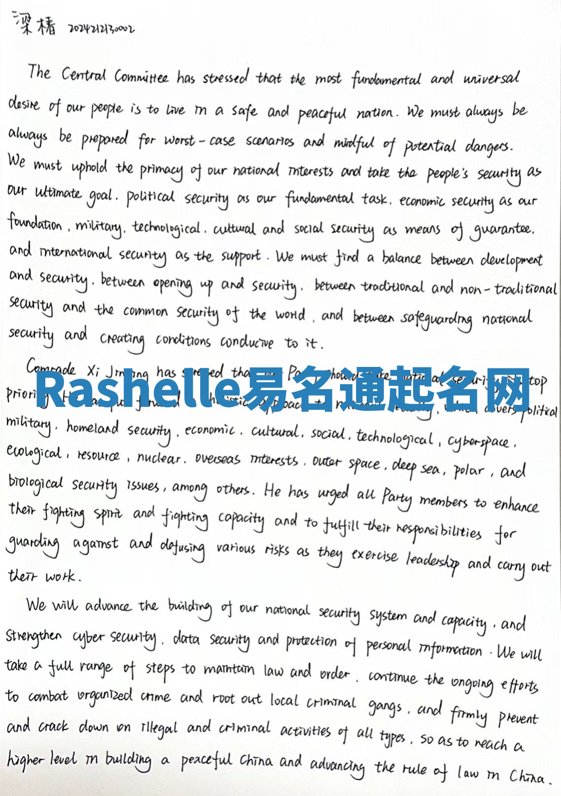 Rashelle易名通起名网 Rashelle易名通起名网