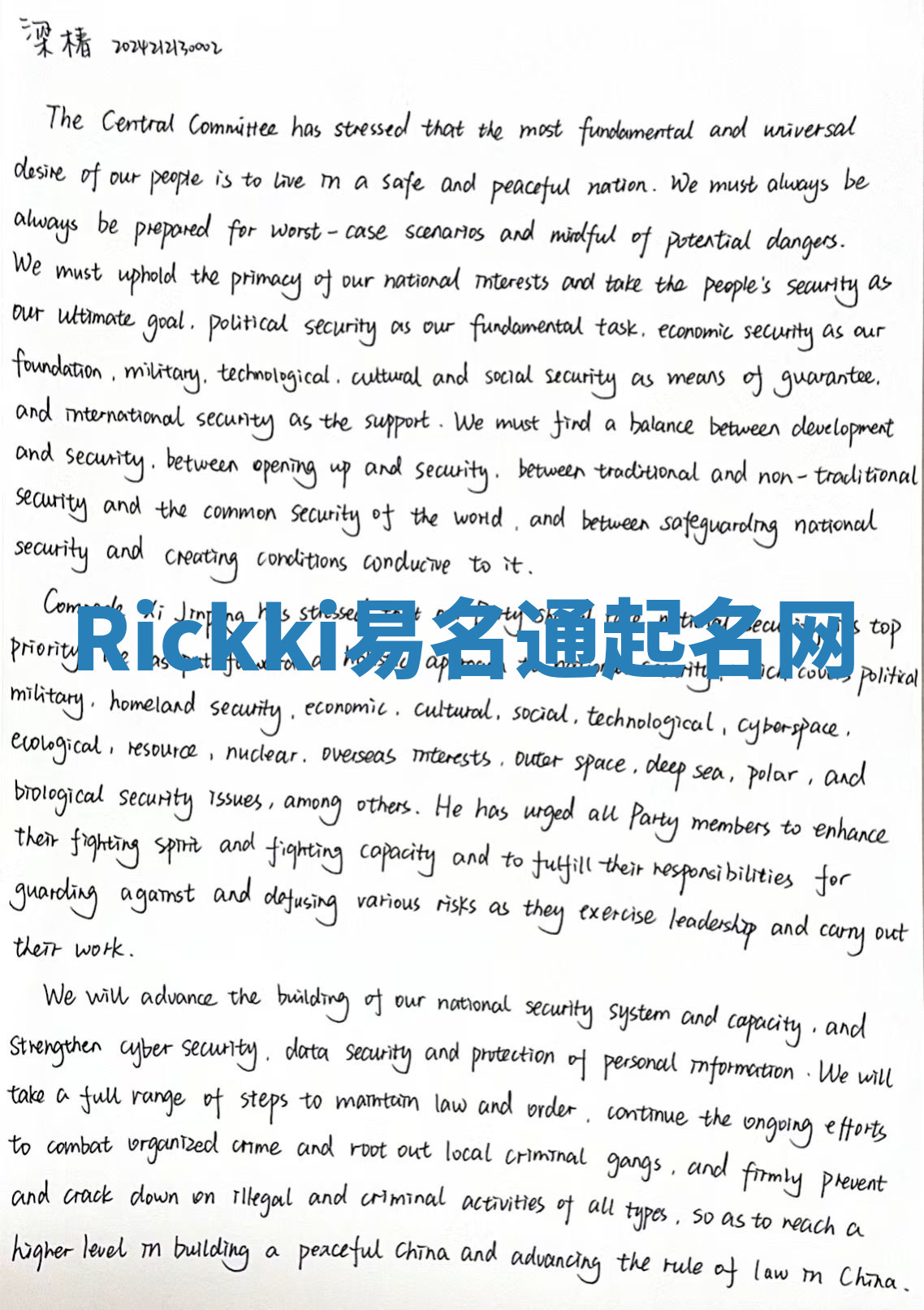 Rickki易名通起名网 Rickki易名通起名网
