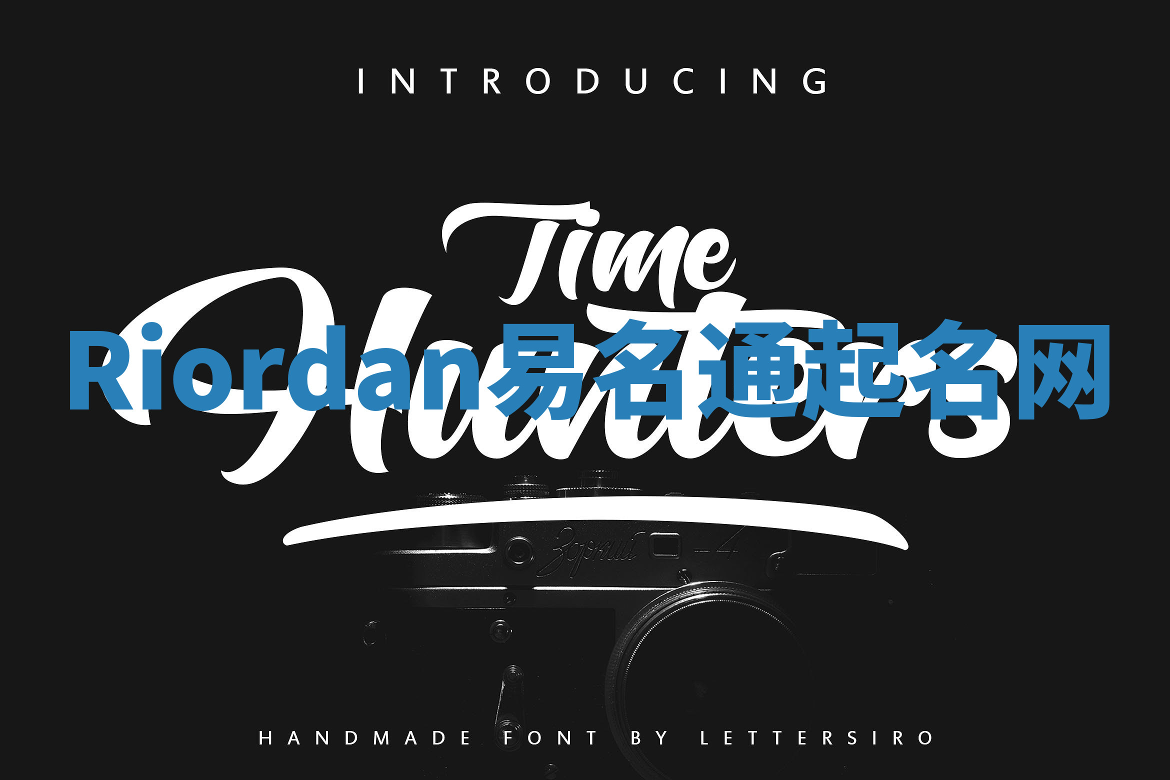 Riordan易名通起名网 Riordan易名通起名网