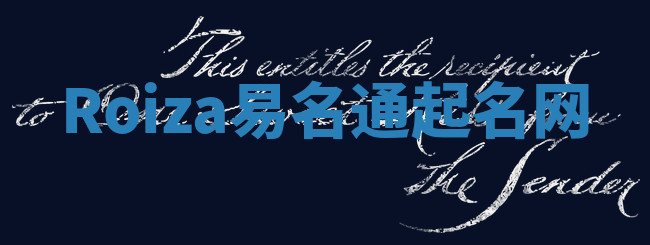 Roiza易名通起名网