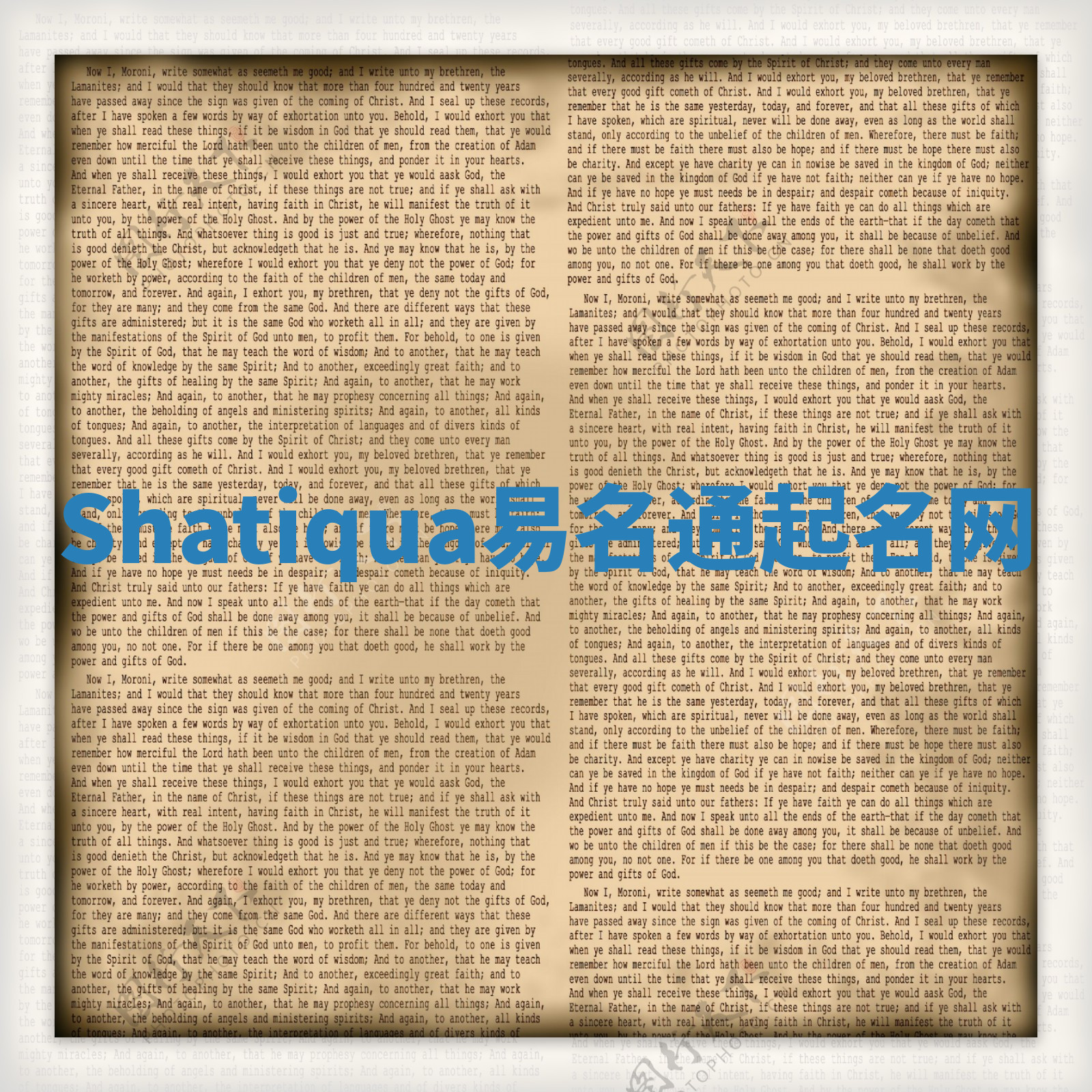 Shatiqua易名通起名网