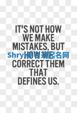 Shryl易名通起名网
