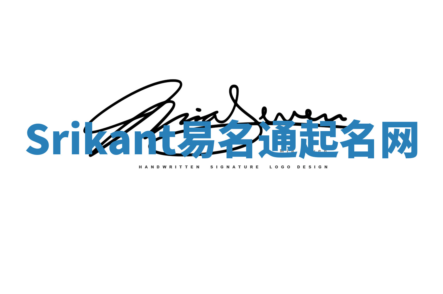 Srikant易名通起名网