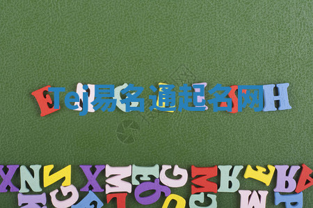 Tej易名通起名网 Tej易名通起名网