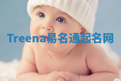 Treena易名通起名网