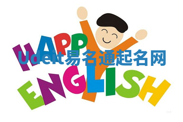 Udeit易名通起名网 Udeit易名通起名网