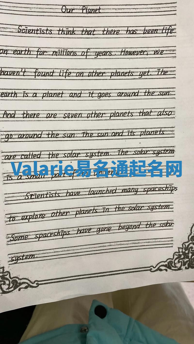 Valarie易名通起名网 Valarie易名通起名网