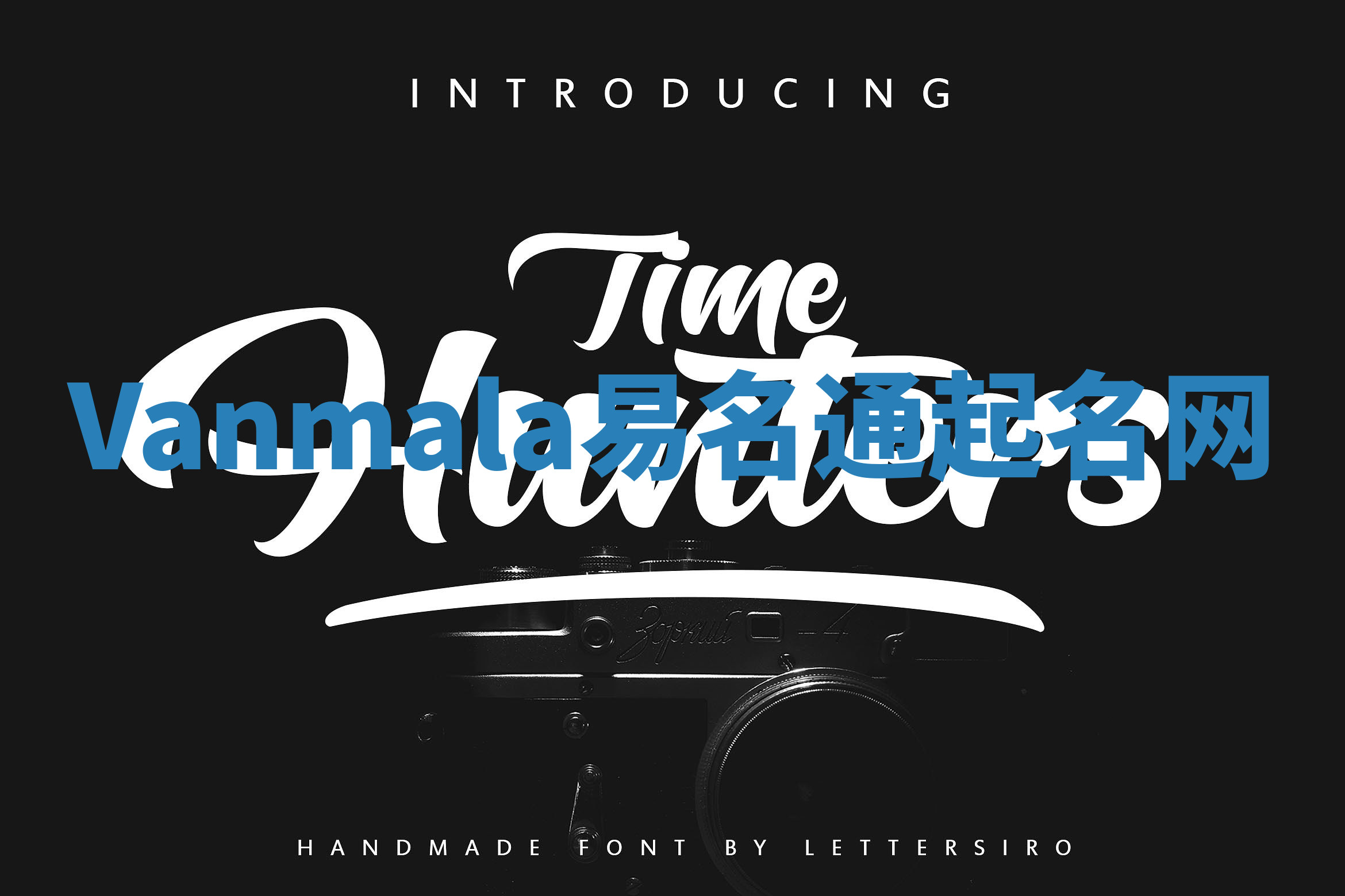 Vanmala易名通起名网 Vanmala易名通起名网