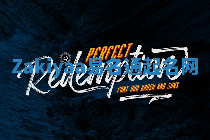 Zakiyaa易名通起名网 Zakiyaa易名通起名网